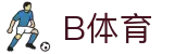 B体育-B体育官方网站-BSPORTS